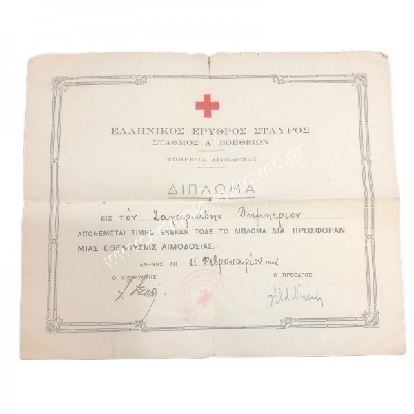 Greek Red Cross Diploma of Voluntary Blood Donation 1941