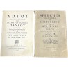 Speeches Delivered by H.M. The King of Hellenes during the State Visit to USA in 1953