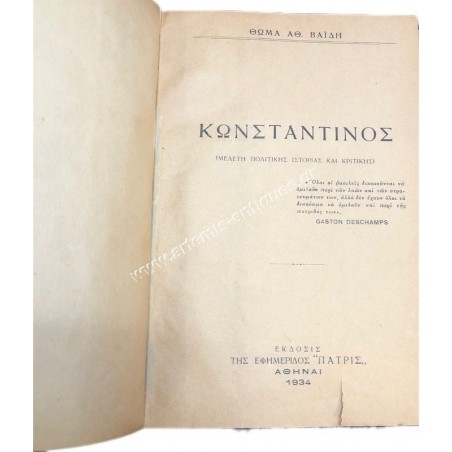 Konstantinos study of political history and criticism