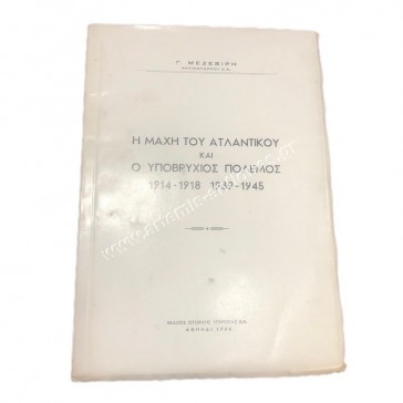 The battle of the Atlantic and the submarine warfare 1914-1918 1939-1945
