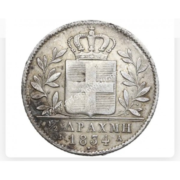 1/2 Drachma 1834 Όθωνας CCG XF40 Nick on Edge