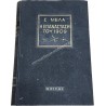 Η Επανάσταση του 1909 του Σ.Μελα΄