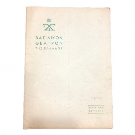 Royal Theater of Greece , Theatrical Period November 1939-May 1940