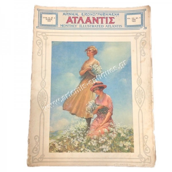 Ατλαντίς Ιούνιος 1925 Μηνιαία Εικονογραφημένη