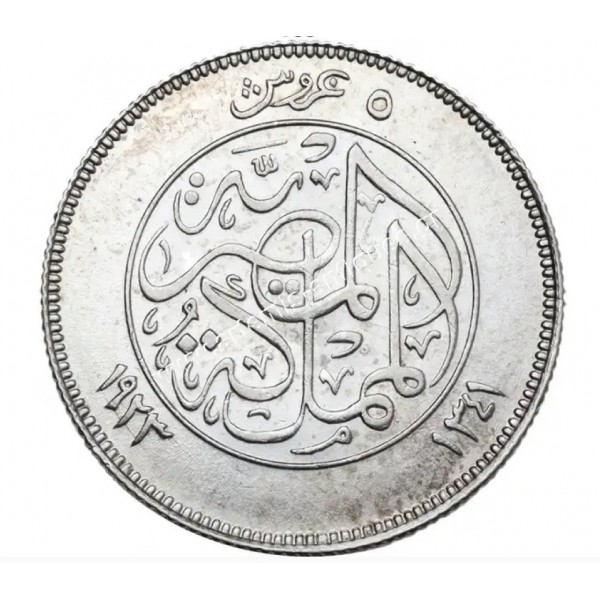 5 Piastres 1923 Fuad CCG AU 58 Αίγυπτος