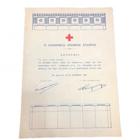 Hellenic Red Cross Diploma of Honor and Gratitude 1959