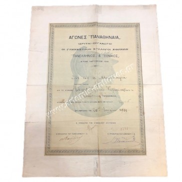 Παλαιστικά Παναθήναια , Γυμνστικοί Σύλλογοι Αθηνών Πανελλήνιος και Εθνικός 1931