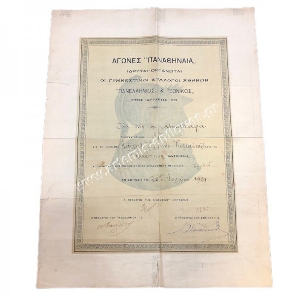 Panathinaia Wrestling , Gymnastic Clubs of Athens Panhellenic and National 1931