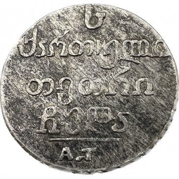 1 Abazi 1831 Γεωργία 2