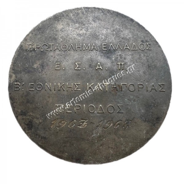 ΕΣΑΠ 1965 , Πρωτάθλημα Ελλάδος Β Εθνικής Κατηγορίας Περίοδος 1967-1968