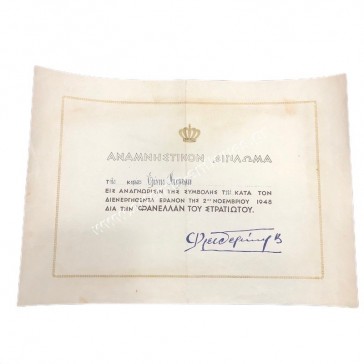 Commemorative Diploma 1948 Frederica Queen of Greece