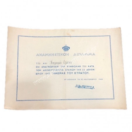 Commemorative Diploma 1948 Frederica Queen of Greece