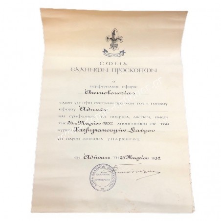 Diploma of Deputy Leader 1932 Greek Scout Corps
