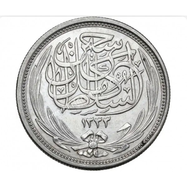 10 Piastres 1917 Hussein Kamel CCG AU 55 Egypt