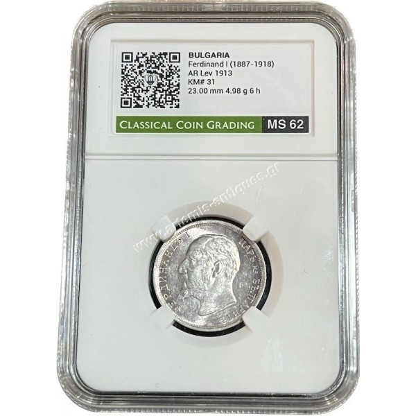 1 Lev 1913 Ferdinand I CCG MS 62 Βουλγαρία