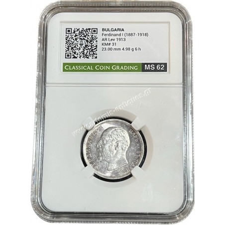 1 Lev 1913 Ferdinand I CCG MS 62 Βουλγαρία