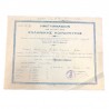Semi-high school of En Port Said Greek Community 1931