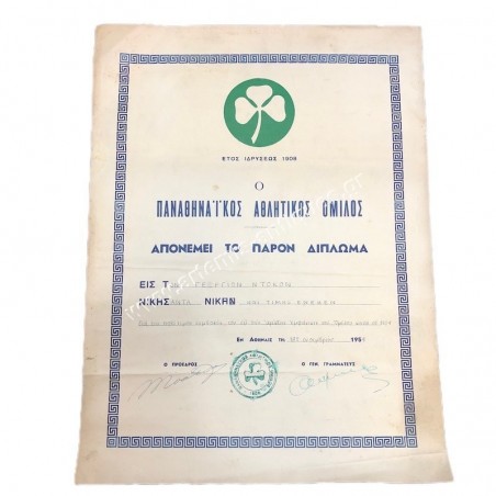 Panathinaikos Athletic Club Diploma 1954