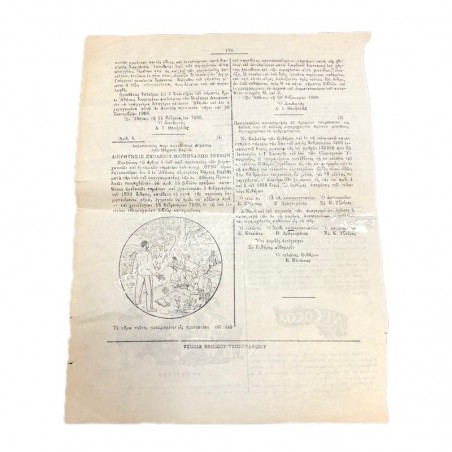 Annex to the Gazette (2 Pages) of the Government of the Kingdom of Greece February 19, 1900