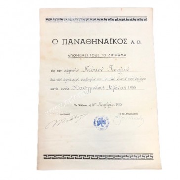Παναθηναϊκός Α.Ο Απονομή Διπλώματος 1955