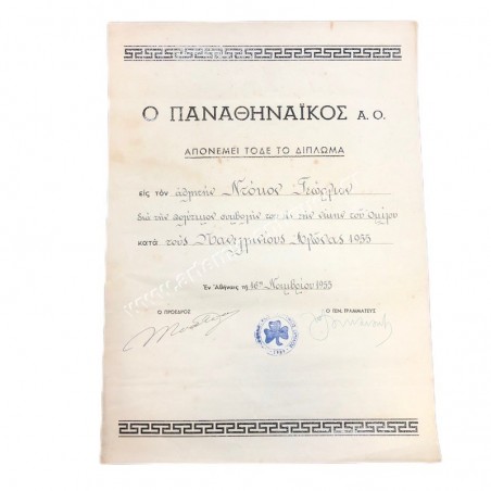 Παναθηναϊκός Α.Ο Απονομή Διπλώματος 1955
