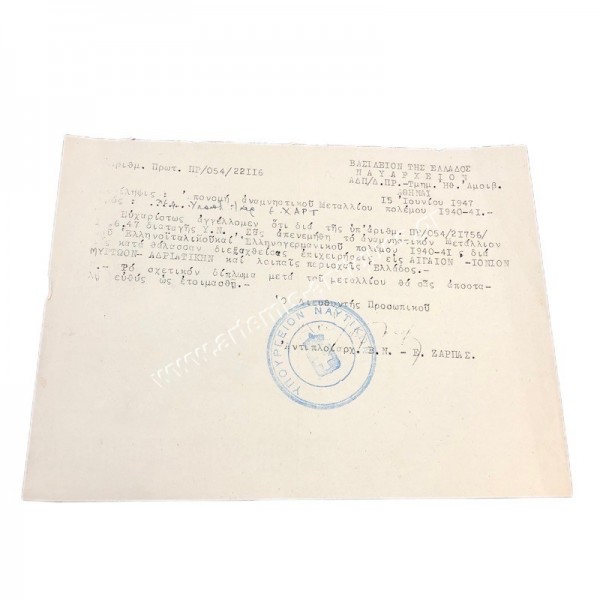 Award of the Naval War Medal 1941-45 to Lt. Doctor E. Hart signed by S. Venizelos