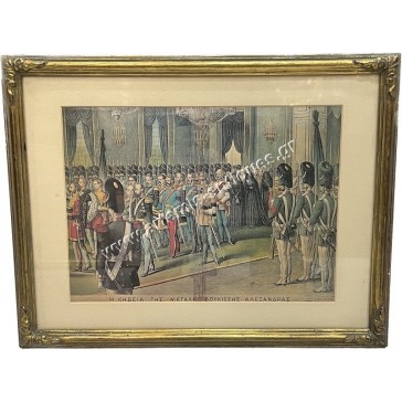 The Funeral of Grand Duchess Alexandra Chromolithograph