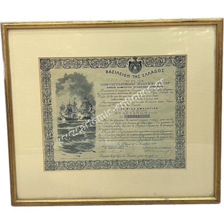 1 Bond 100 Drachmas 1906 Public Dept 18.000.000 Drachmas to Naval Islands