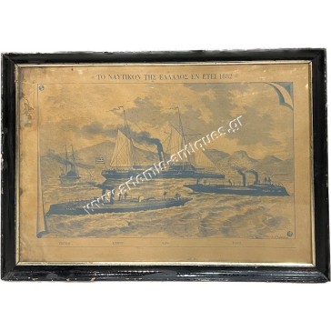 The Navy of Greece in 1882 Engraving by B. Strassberger