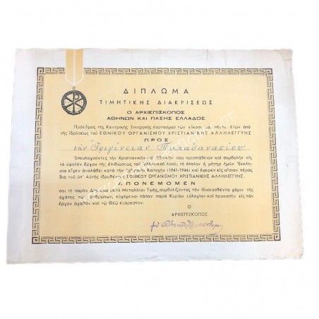 Diploma of Honorary Distinction Signed by Archbishop Chrysostomos