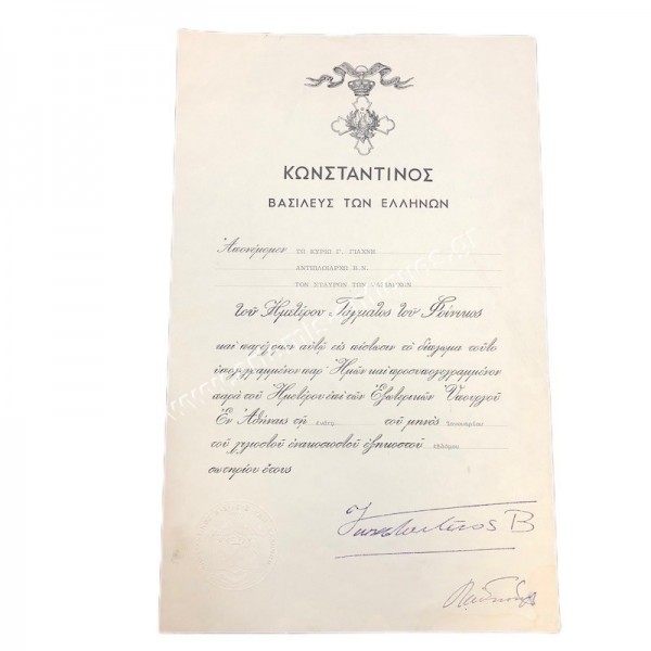 Ταξιάρχης του Τάγματος του Φοίνικα Απονομή 1967 Κωνσταντίνος Β Βασιλεύς των Ελλήνων