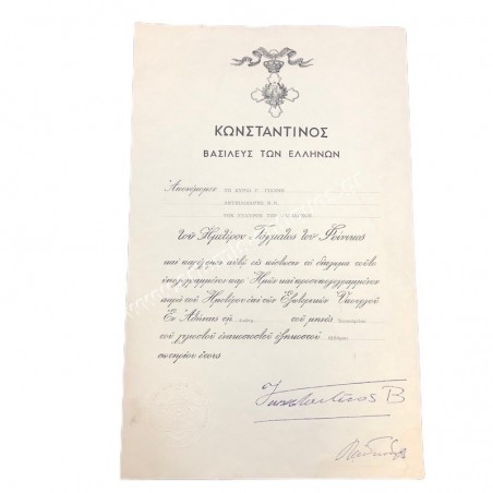 Commander of the Order of the Phoenix Award 1967 Constanine B King of Greece