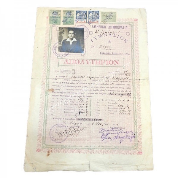 Απολυτήριον Α Εξατάξιου Γυμνασίου Πύργου 1931