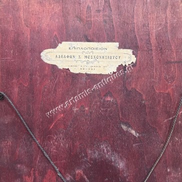 Πτυχίο Δημοδιδασκάλου 1921 με Υπογραφή Υπουργού Θ. Ζαΐμη 2