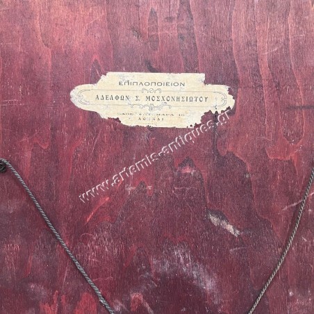 Πτυχίο Δημοδιδασκάλου 1921 με Υπογραφή Υπουργού Θ. Ζαΐμη
