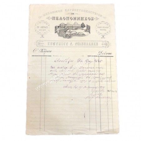 Mechanical Sawmill "The Peloponnese" Receipt August 22, 1896