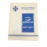 Royal welfare under the high protection of the Kings after a decade 1947 1957