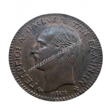 1 Lepto 1878 UNC George A