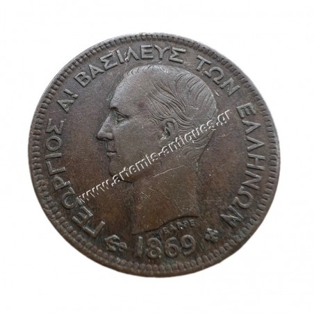 5 Lepta 1869 George A
