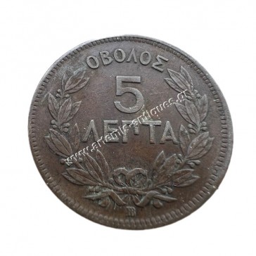 5 Lepta 1869 George A 2