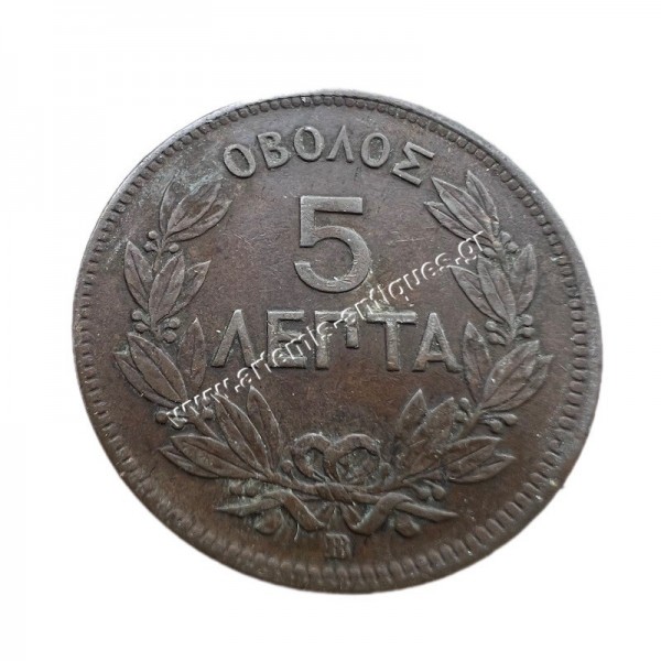 5 Λεπτά 1869 Γεώργιος Α