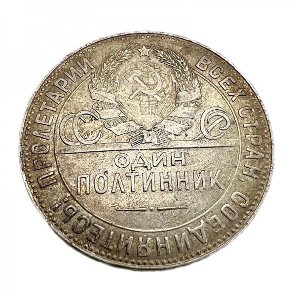 1 Poltinnik 1924 (T.P) UNC USSR