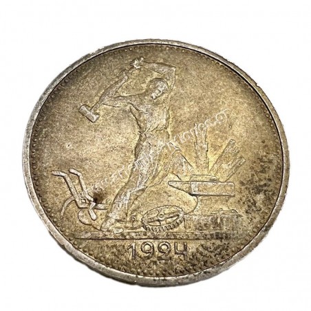 1 Poltinnik 1924 (T.P) UNC Σοβιετική Ένωση