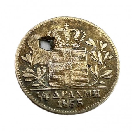 1/4 Δραχμή 1855 με Τρύπα Όθωνας