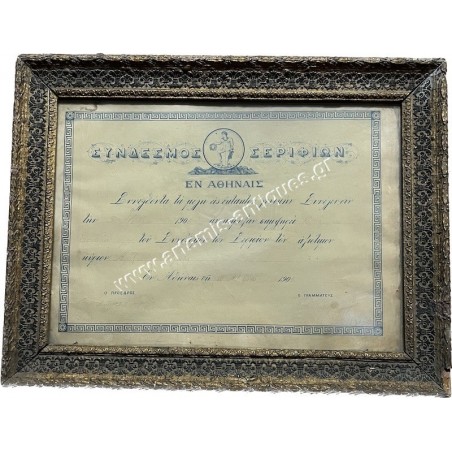 Σύνδεσμος Σεριφίων εν Αθήναις 1906