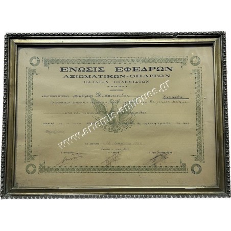 Union of Reserve Officers - Soldiers, Veterans January 9, 1940