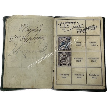 National Youth Organization Identity Card 1940