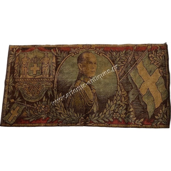George B King of Greece Wall Carpet