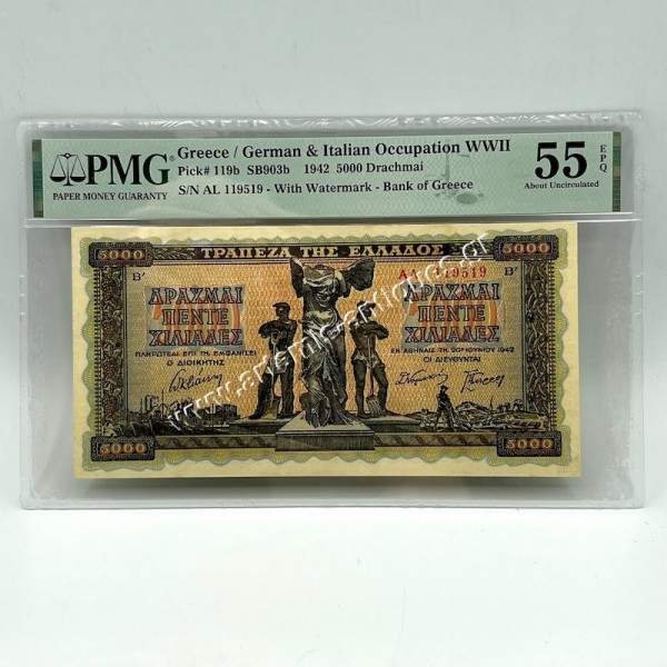 5000 Drachmas 1942 with watermark P-119b PMG 55 About Uncirculated EPQ