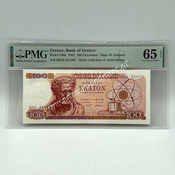 100 Drachmas 1967 P-196b PMG 65 Gem Uncirculated EPQ